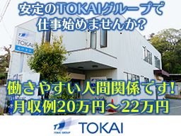 株式会社TOKAI 松戸支店 株式会社TOKAI 松戸支店