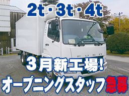 8ページ目 東京 正社員 ドライバーの転職 求人情報 クリエイト転職
