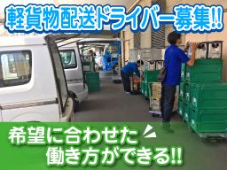 有限会社ファーストエクスプレス 有限会社ファーストエクスプレス