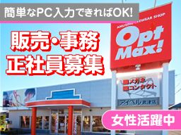 メガネ・コンタクトのアイベル メガネ・コンタクトのアイベル