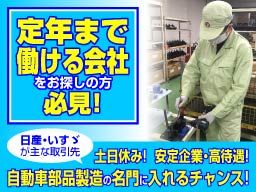 髙田工業株式会社 髙田工業株式会社