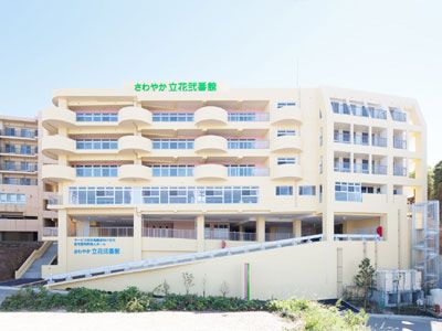 株式会社さわやか倶楽部 さわやか立花弐番館 株式会社さわやか倶楽部 さわやか立花弐番館