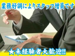 株式会社栄和紙器 株式会社栄和紙器