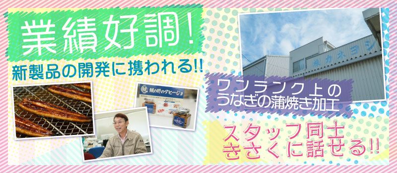 株式会社カネヨシ水産 株式会社カネヨシ水産