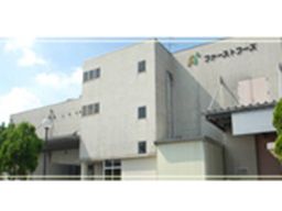 株式会社 ファーストフーズ 武蔵工場 株式会社 ファーストフーズ 武蔵工場