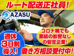 株式会社 アザス 株式会社 アザス