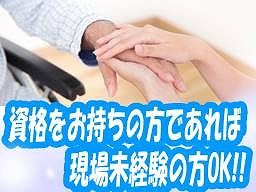 訪問介護ステーション あゆみ 訪問介護ステーション あゆみ