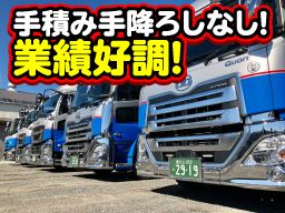 天竜自動車運送株式会社 富士営業所 天竜自動車運送株式会社 富士営業所