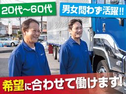 株式会社 清光ライン 株式会社 清光ライン