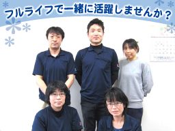 株式会社 フルライフ 株式会社 フルライフ