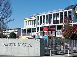 社会福祉法人 敬愛会 あおば保育園 社会福祉法人 敬愛会 あおば保育園