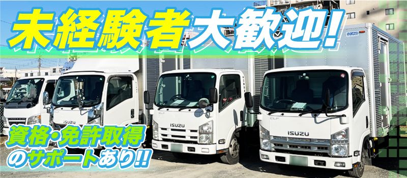 有限会社 三栄総業 有限会社 三栄総業