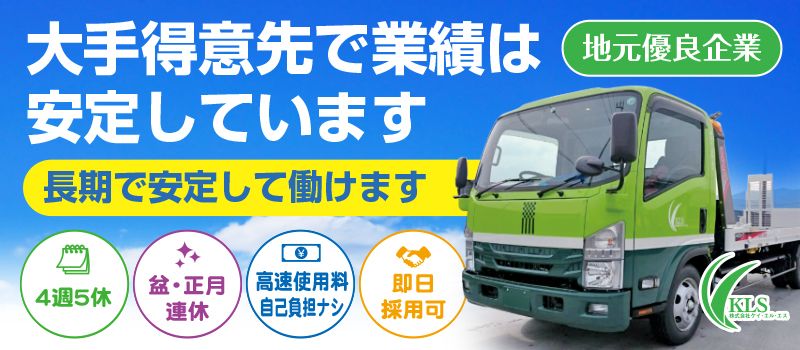 株式会社 ケイ・エル・エス 株式会社 ケイ・エル・エス