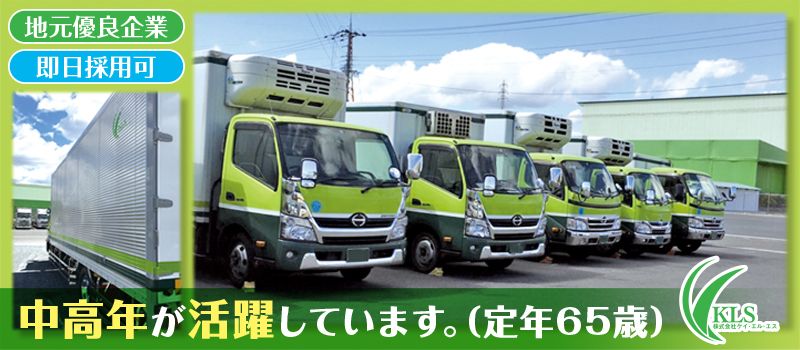 株式会社 ケイ・エル・エス 株式会社 ケイ・エル・エス
