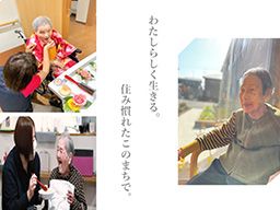社会福祉法人 牛久博愛会 地域密着型特別養護老人ホーム・小規模多機能型居宅介護 フロンティア牛久 社会福祉法人 牛久博愛会 地域密着型特別養護老人ホーム・小規模多機能型居宅介護 フロンティア牛久