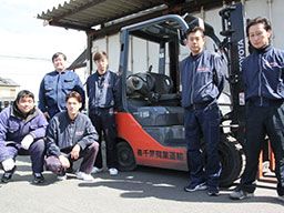 株式会社 千葉興業運輸 株式会社 千葉興業運輸
