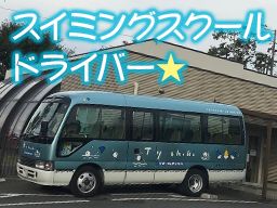 豊四季スイミング(有限会社吉田商事) 豊四季スイミング(有限会社吉田商事)