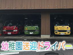 豊四季幼稚園(有限会社吉田商事) 豊四季幼稚園(有限会社吉田商事)