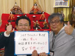 株式会社さわやか倶楽部 さわやか福ふく館 株式会社さわやか倶楽部 さわやか福ふく館