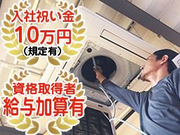 株式会社エアリズム 株式会社エアリズム