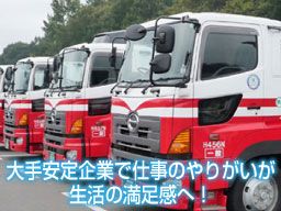 日本梱包運輸倉庫 株式会社 大黒営業所 日本梱包運輸倉庫 株式会社 大黒営業所