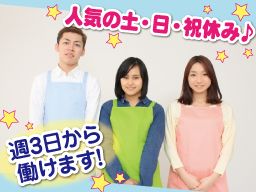 東京ディズニーシー ステーション駅のバイト アルバイト パート求人情報 クリエイトバイト 東京ディズニーシー ステーション駅のバイト アルバイト パート求人情報 クリエイトバイト