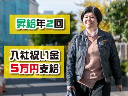 三和建創株式会社 三和建創株式会社