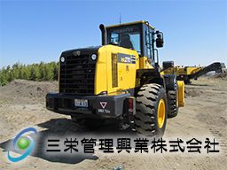 三栄管理興業株式会社 三栄管理興業株式会社