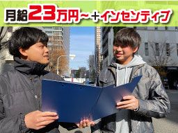 三和建創株式会社 三和建創株式会社