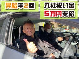 三和建創株式会社 三和建創株式会社