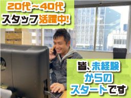 三和建創株式会社 三和建創株式会社