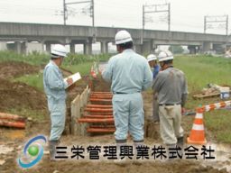 三栄管理興業株式会社 三栄管理興業株式会社