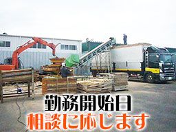 株式会社 F・バイオマス 株式会社 F・バイオマス