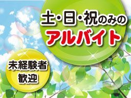 株式会社新井商店 綾瀬営業所 株式会社新井商店 綾瀬営業所
