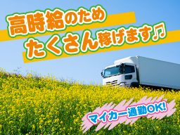 株式会社 ワタナベトランスポート 株式会社 ワタナベトランスポート