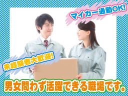 株式会社 ワタナベトランスポート 株式会社 ワタナベトランスポート
