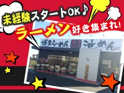 池めん 池めん