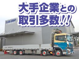 津田運送株式会社 TSUDA GROUP 津田運送株式会社 TSUDA GROUP