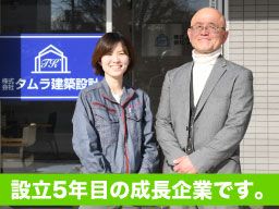 株式会社 タムラ建築設計 株式会社 タムラ建築設計