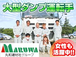 株式会社 エビス建設 株式会社 エビス建設