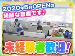 ケーラインサービス株式会社 横浜営業所 ケーラインサービス株式会社 横浜営業所