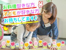 子どもと扉 株式会社 保育スペース子どもと扉 子どもと扉 株式会社 保育スペース子どもと扉