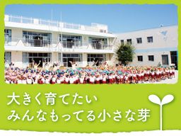 学校法人 清徳学園 中台幼稚園 学校法人 清徳学園 中台幼稚園