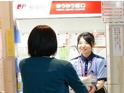 上福岡郵便局