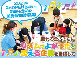 株式会社 リズム 株式会社 リズム