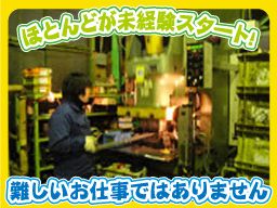 株式会社 太平金属工業所 株式会社 太平金属工業所