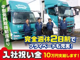 株式会社 草津物流 株式会社 草津物流