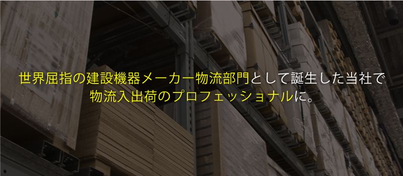 ネオヴィア・ロジスティクス・サービスLLC ネオヴィア・ロジスティクス・サービスLLC