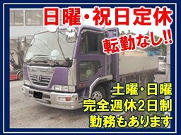 有限会社 菅原商事 有限会社 菅原商事