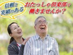 社会福祉法人 鴻鵠の会 おたっしゃ倶楽部 社会福祉法人 鴻鵠の会 おたっしゃ倶楽部